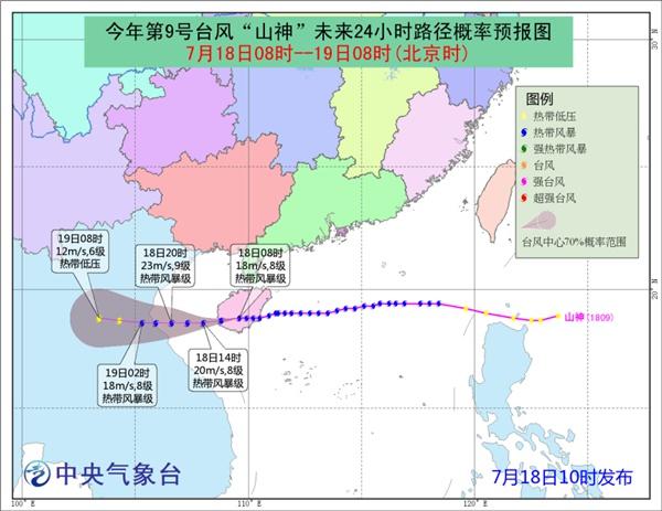 台风蓝色预警：山神即将进入北部湾 18日夜间将再登越南