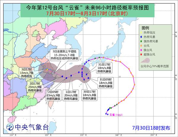 台风“云雀”将向华东沿海靠近 东海东北部有9级阵风