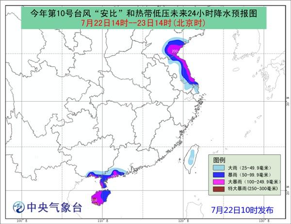 台风黄色预警：“安比”今中午登陆上海到江苏启东一带