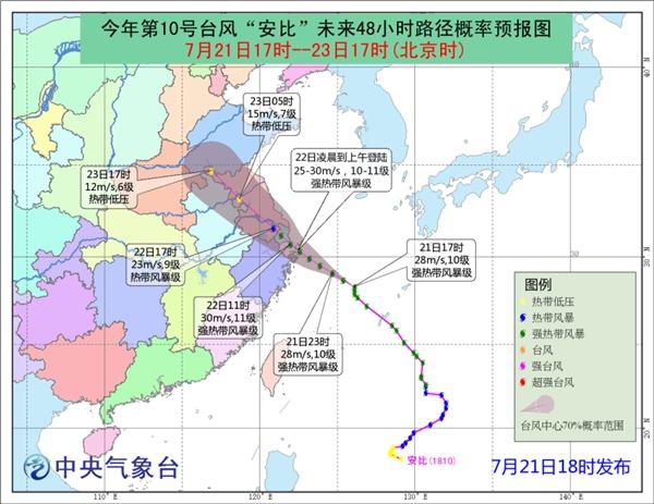 台风“安比”将于明天登陆 苏浙沪强风加大暴雨来袭