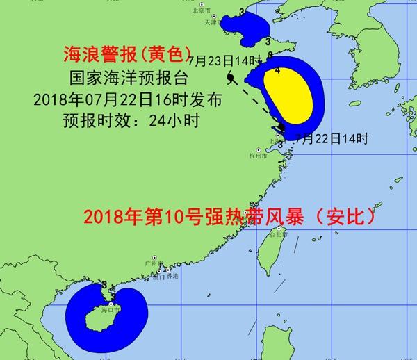 海浪黄色警报：江苏山东半岛沿海将现2.5到4米巨浪