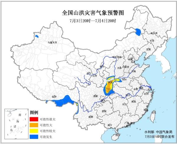 ‍山洪灾害气象预警：四川重庆陕西局地山洪可能性大