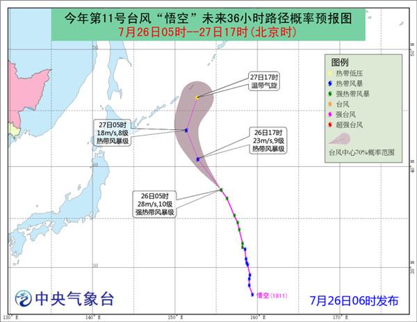 台风“悟空”和“云雀”未来三天对我国海域无影响