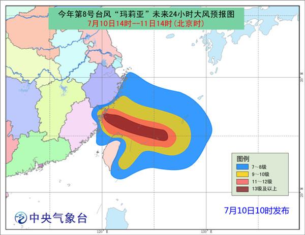 今年首个台风红色预警 福建浙江台湾岛等地有大暴雨