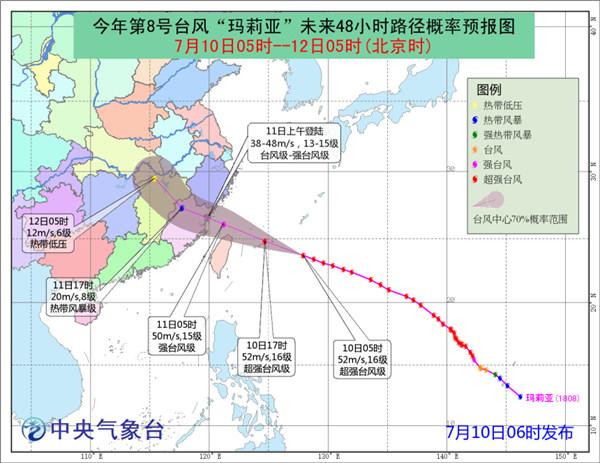 台风橙色预警：浙江福建台湾岛部分地区有大雨或暴雨