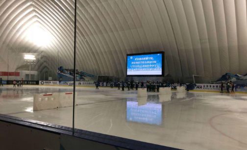 北京首个对公众开放冰上赛事竞技馆投入使用