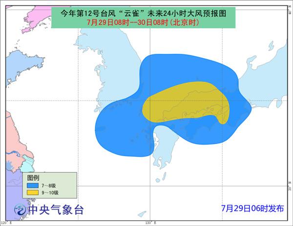 “云雀”已在日本本州岛南部登陆  将移入东海