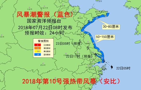 江苏连云港到长江口沿海将现50到150厘米风暴增水