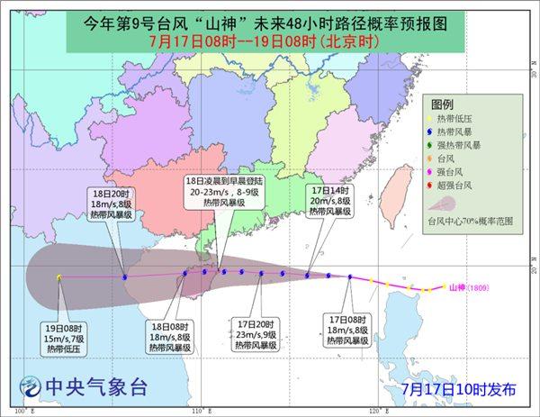 台风“山神”来袭 广东启动气象灾害Ⅳ级应急响应