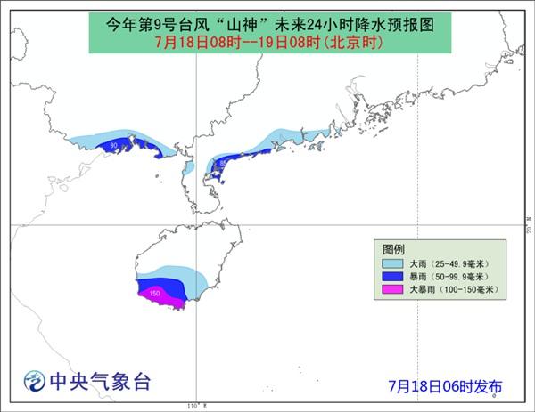 台风蓝色预警：“山神”今天中午前后将进入北部湾