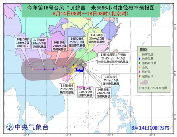 台风蓝色预警：“贝碧嘉”明天登陆广东 华南大到暴雨