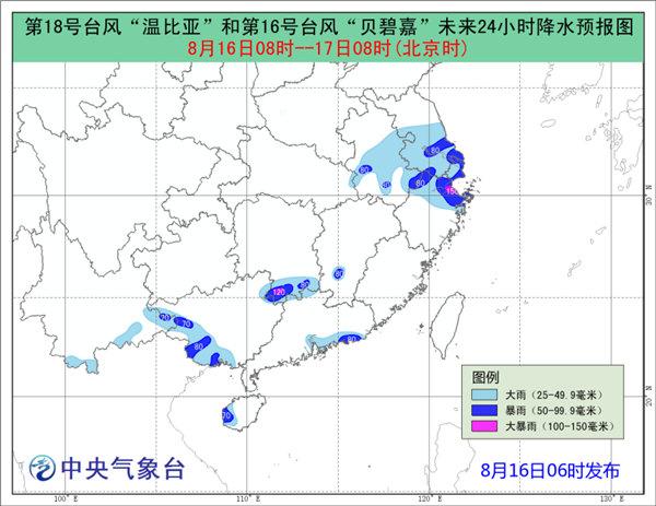 台风黄色预警：“温比亚”将在浙江台州到上海沿海登陆
