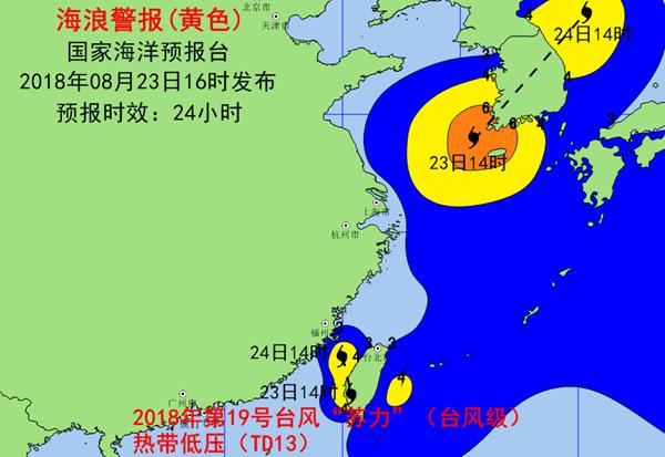 海浪黄色警报：黄海东海部分地区将出现巨浪到狂浪