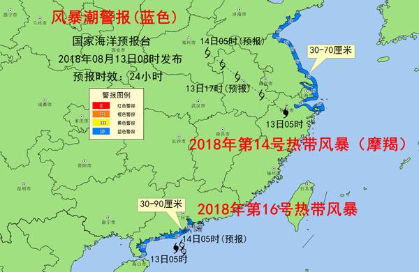 风暴潮蓝色警报：山东南部到杭州沿海将出现风暴增水