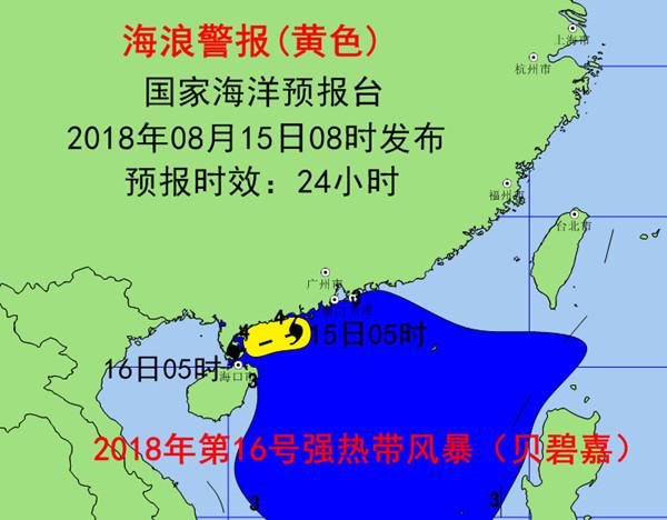 海浪黄色警报：广东近岸将现2.5到4米大浪到巨浪