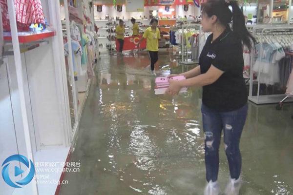 重庆遭强降雨垫江一超市被淹 未来三天湿热持续