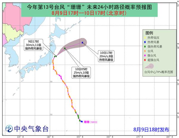 台风“珊珊”强度逐渐减弱 未来对我国海域无影响