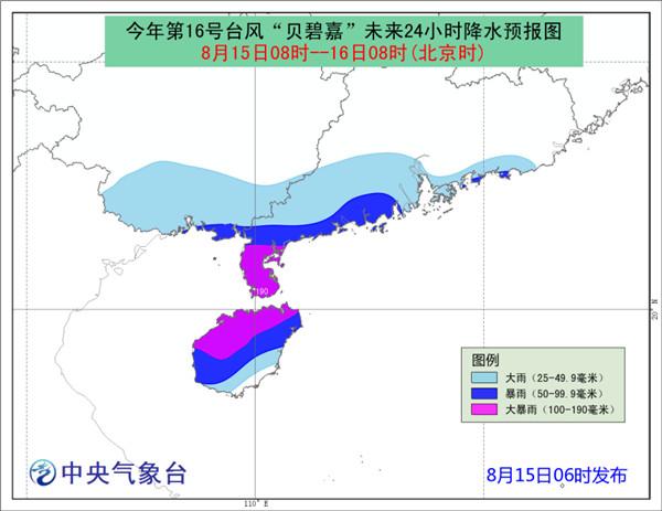 台风黄色预警：“贝碧嘉”今天将登陆广东到海南一带
