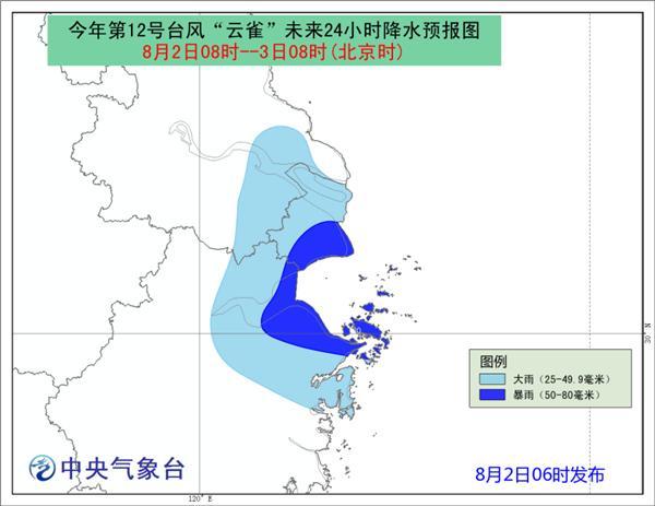 中国气象局启动台风四级应急响应