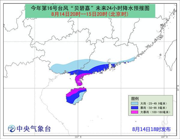 台风“贝碧嘉”明天将登广东沿海 华南部分地区有大暴雨
