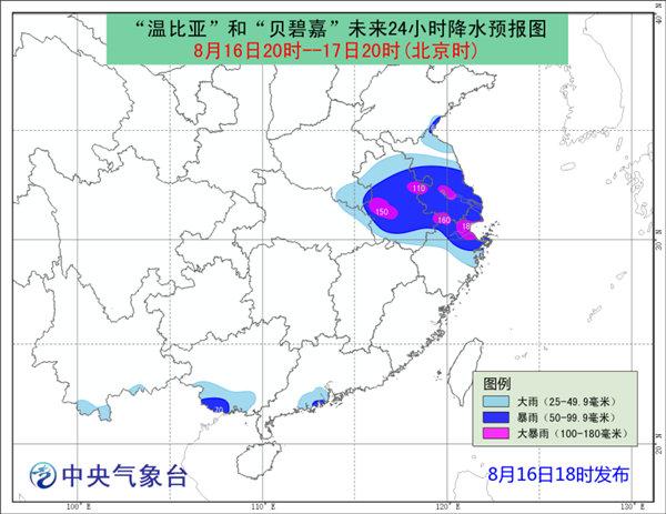 台风黄色预警：“温比亚”今夜至明晨将在浙沪一带登陆
