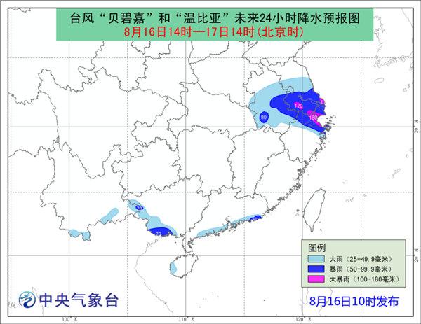 台风黄色预警：“温比亚”将于今夜至明晨在浙沪登陆
