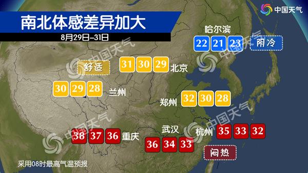 华南强降雨重心渐西移 北方天气趋于凉爽