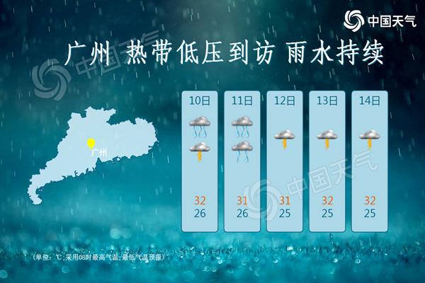 热带低压致广东遭强风暴雨 周末湛江云浮等多地有大暴雨
