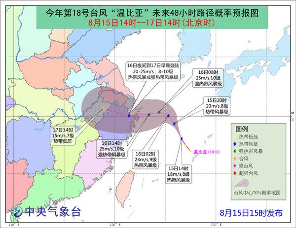 今年第18号台风“温比亚”生成 明后天将登陆华东沿海
