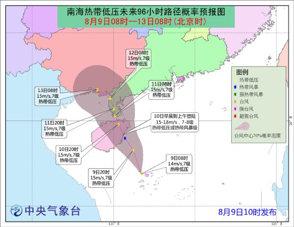 南海热带低压生成 广东将迎明显风雨过程