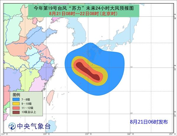 台风蓝色预警：苏力今晚将进入东海 西马仑对我国无影响