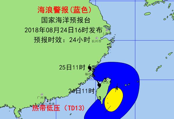 海浪蓝色警报：浙江福建近岸海域将出现2-3米中到大浪