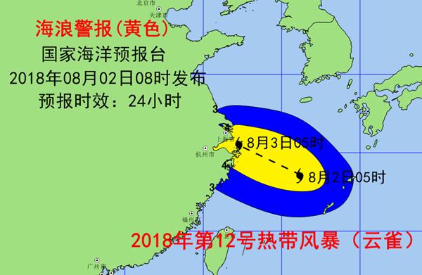 海浪黄色警报：上海江苏近岸海域将现3到4米大到巨浪