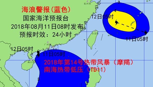 海浪蓝色警报：东海将现3到5米大浪到巨浪区