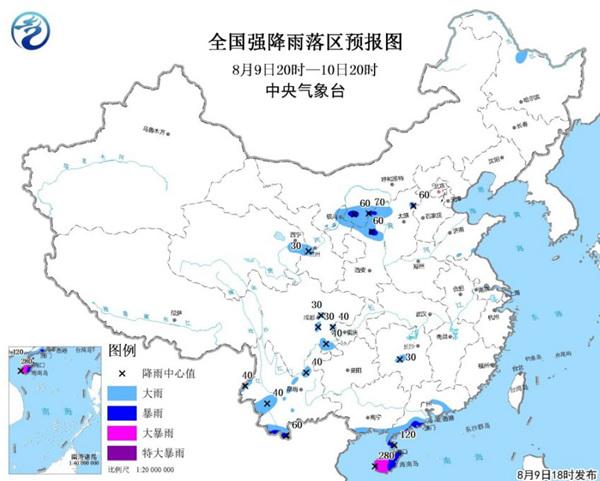 暴雨蓝色预警：黑龙江海南等12省区有大雨或暴雨