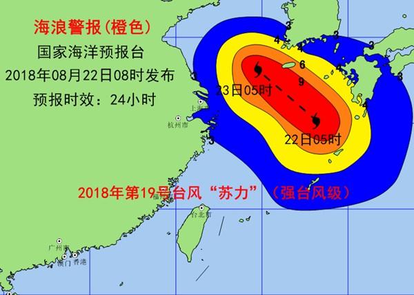海浪橙色警报 东海将现8到12米的狂浪