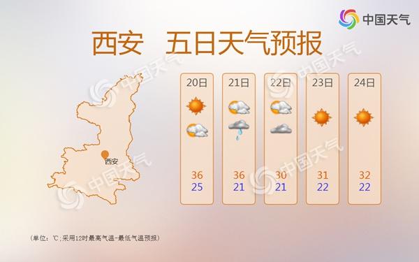 未来三天陕西延安咸阳宝鸡等将有暴雨 需警惕地质灾害