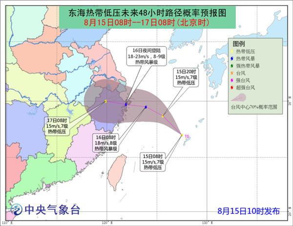 台风黄色预警：“贝碧嘉”今夜到明晨登陆广东到海南