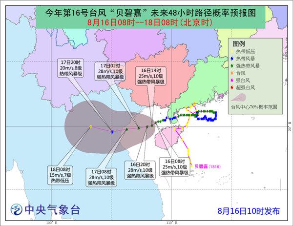 台风黄色预警：“温比亚”将于今夜至明晨在浙沪登陆