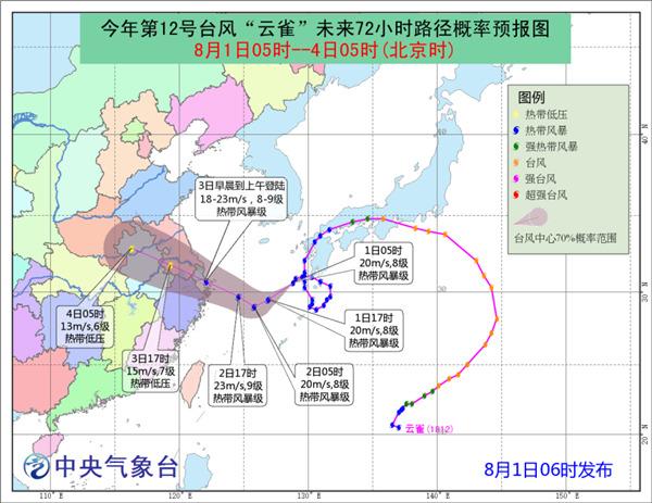 云贵川强降雨频繁 苏浙沪将遭台风雨