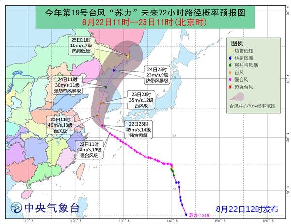 黑龙江台风雨将来袭 哈尔滨等多地有大到暴雨