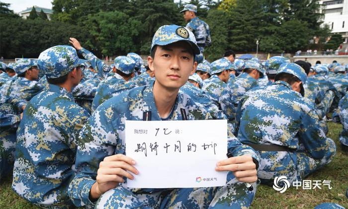 军训了，我想对你说......