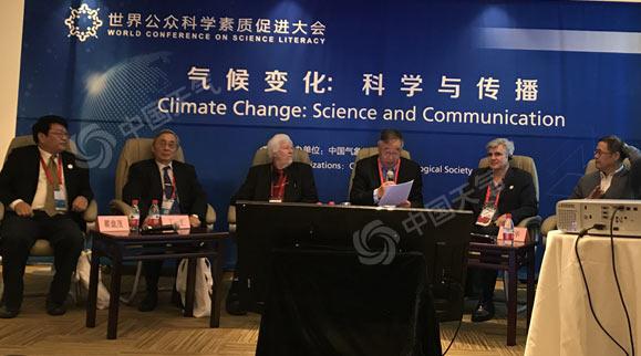 “气候变化：科学与传播”专题论坛在京成功举办