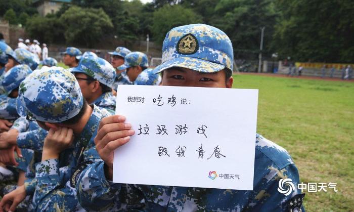 军训了，我想对你说......
