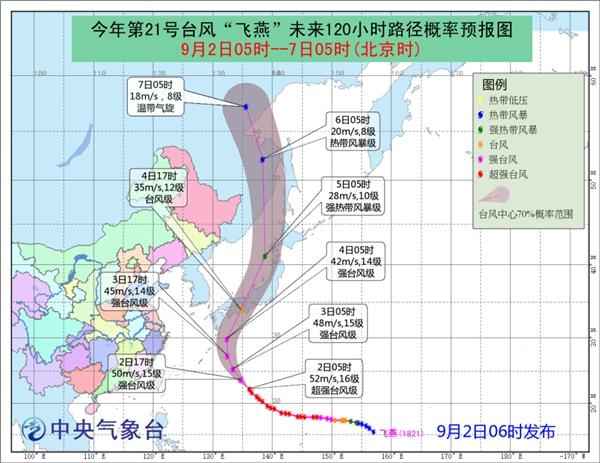 超强台风“飞燕”将趋向日本 未来对我国近海无影响