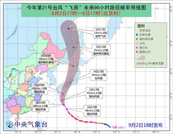 强台风“飞燕”趋向日本本州 强度逐渐减弱