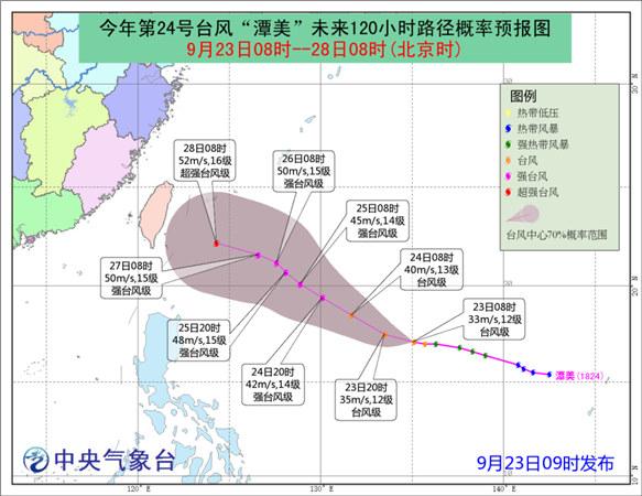 台风“潭美”强度继续加强 未来五天对我国近海无影响