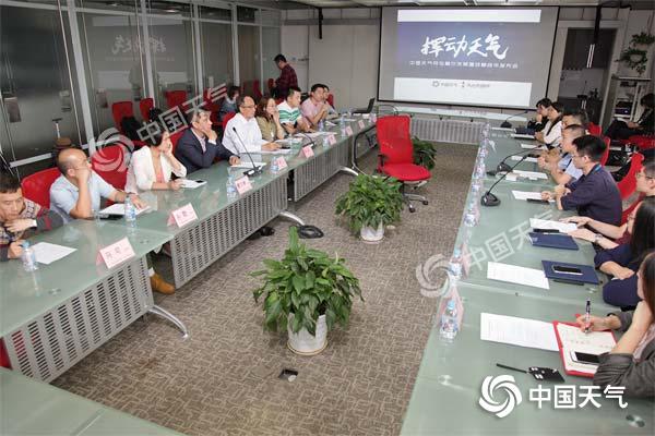 中国天气网与高尔夫频道成功签署战略合作协议