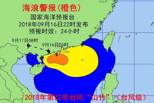 海浪橙色警报 广东近岸海域将出现大浪到巨浪
