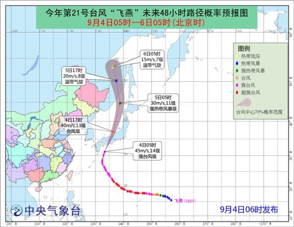 ‍“飞燕”今天上午先后在日本四国岛和本州岛沿海登陆